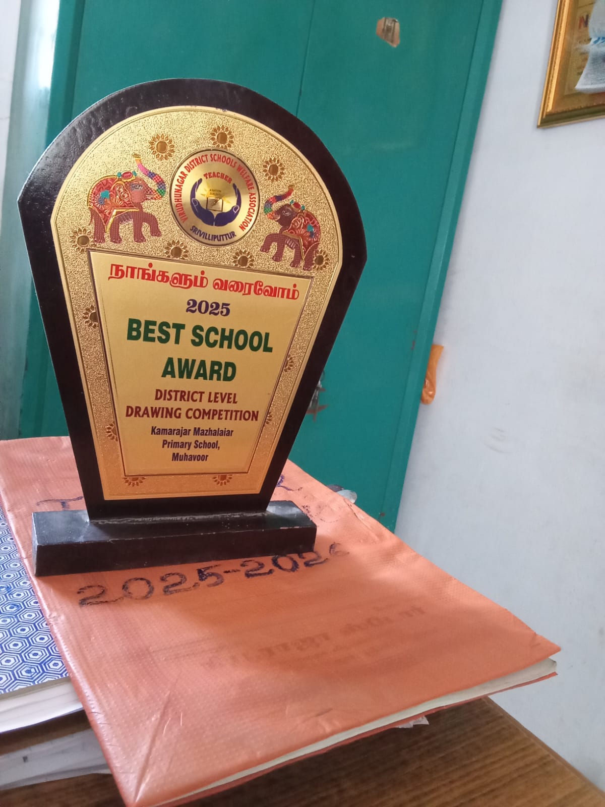 Achievement Award